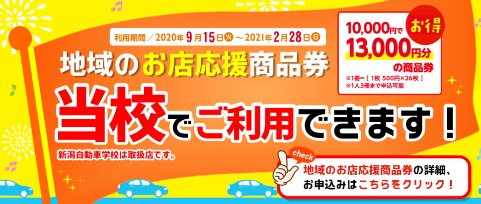 サイ 新潟 コロナ 爆