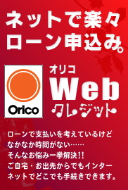 �I���RWeb�N���W�b�g