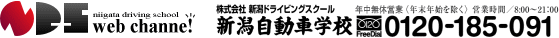 ������� �V���h���C�r���O�X�N�[���@�V�������Ԋw�Z�I�t�B�V�����z�[���y�[�W�wNDS Web channe!�x