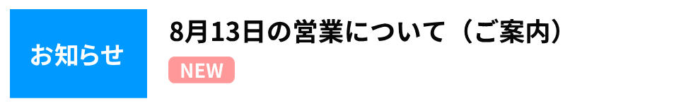 �c�Ǝ��Ԃɂ���