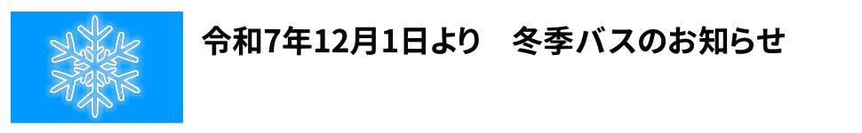 �~�G�o�X�ύX�̂��m�点