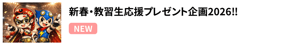 �V���v�����X�E�y�A�`�P�b�g�v���[���g