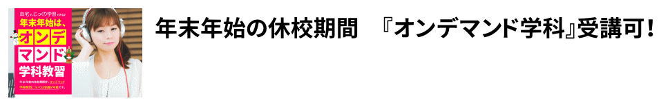 �x�Z���Ԃ��I���f�}���h�w�Ȏ�u��