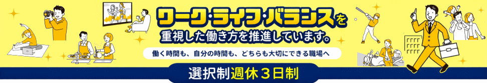 ���[�N���C�t�o�����X